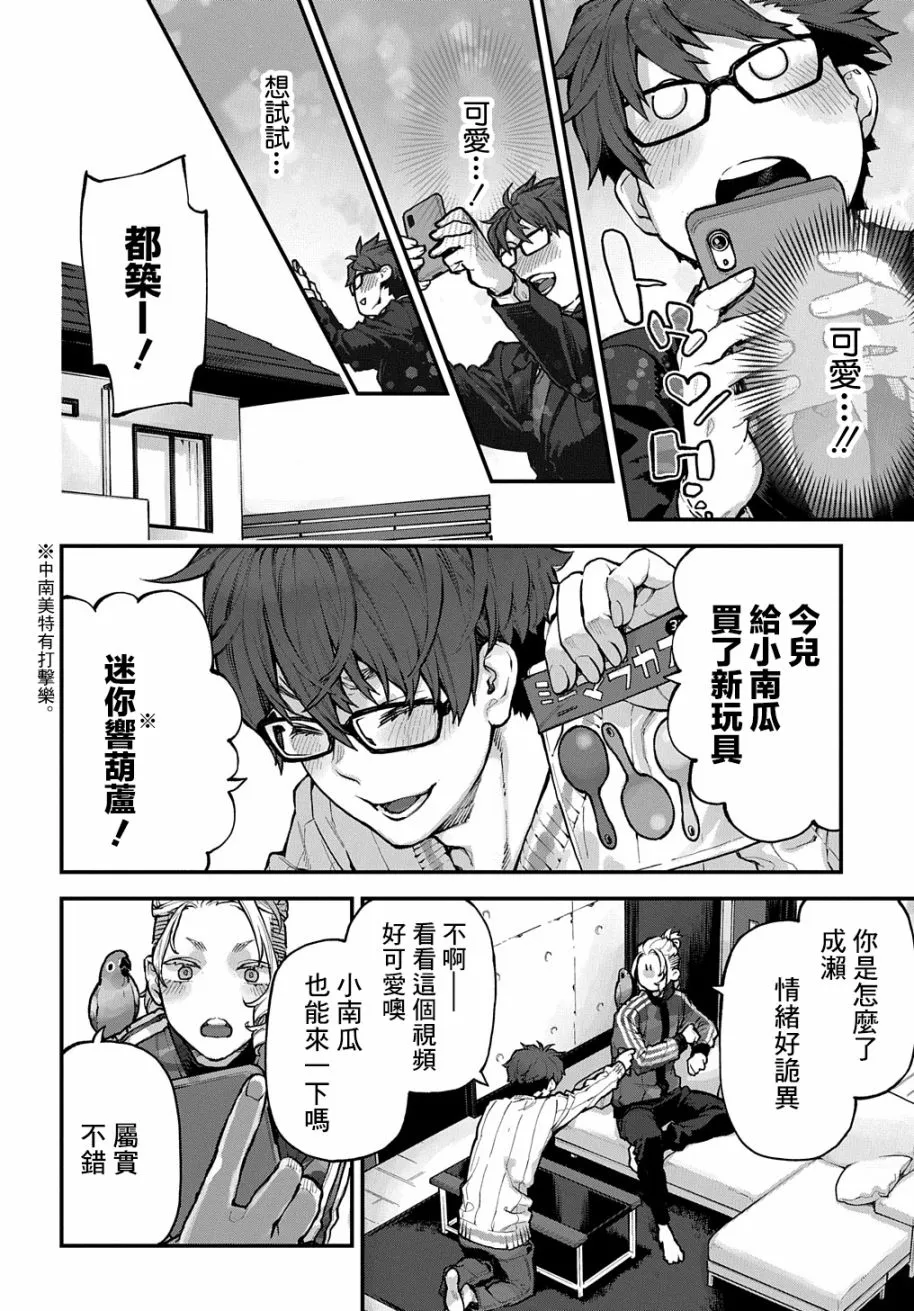 第24话 第3页