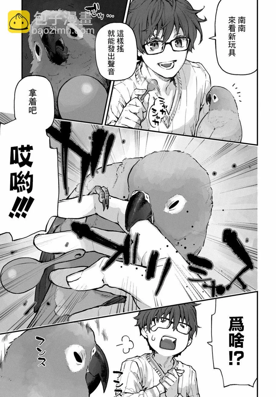 第24话 第4页