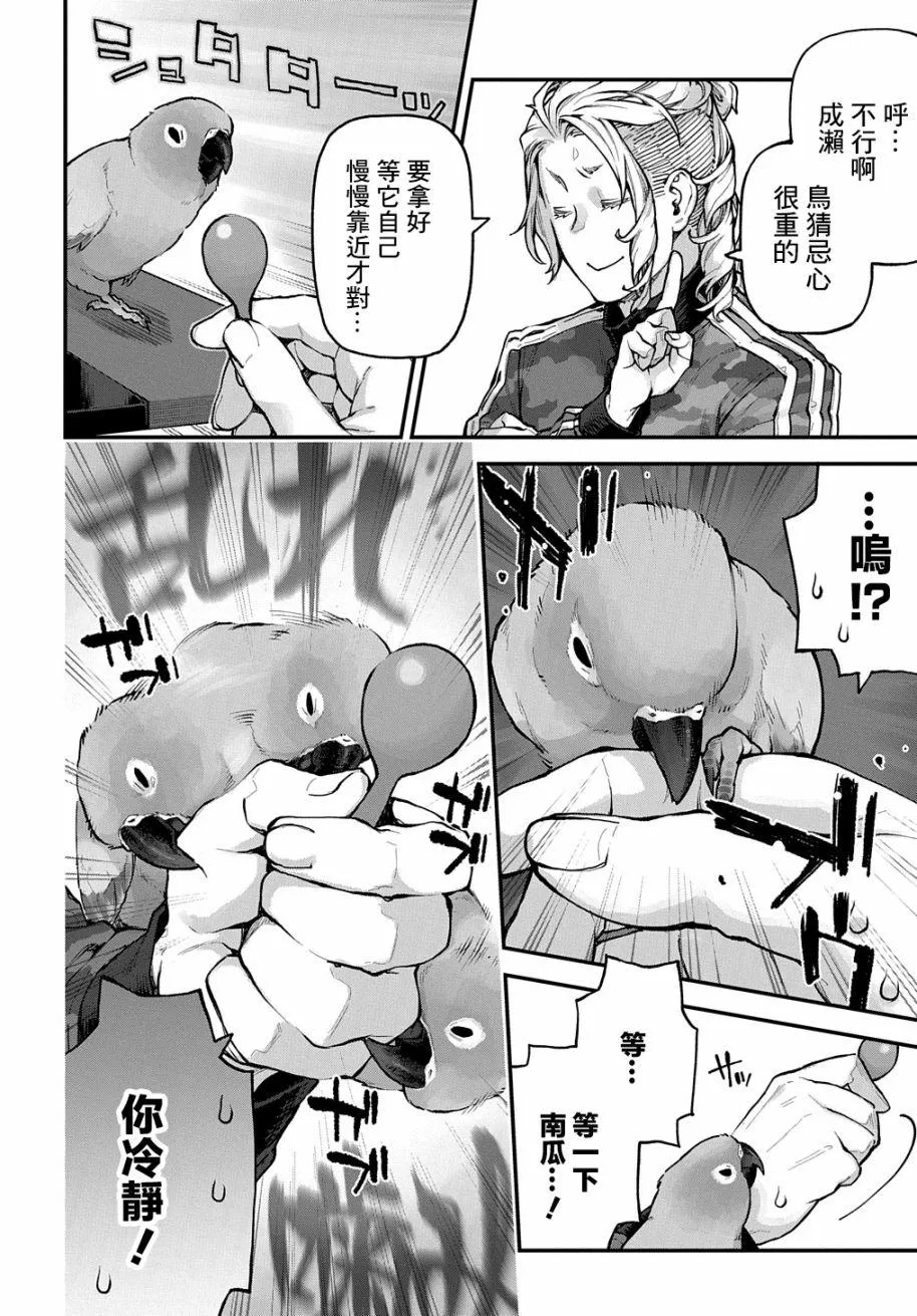 第24话 第5页