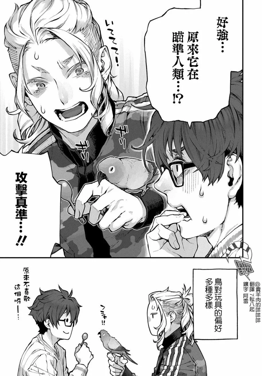 第24话 第6页