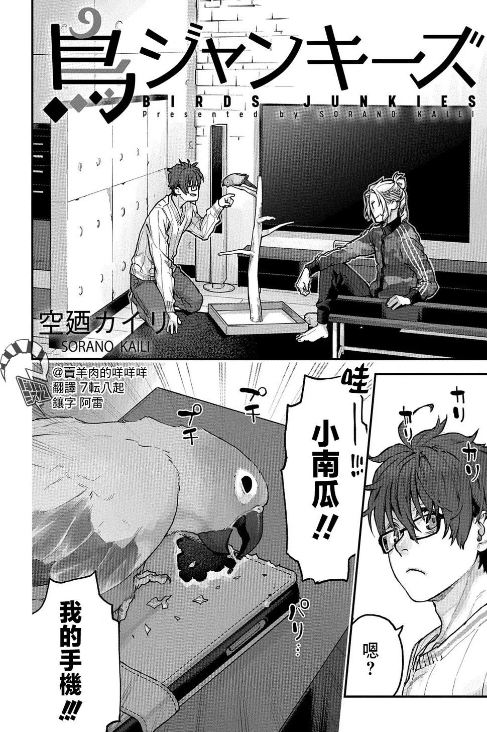 第23话 第1页