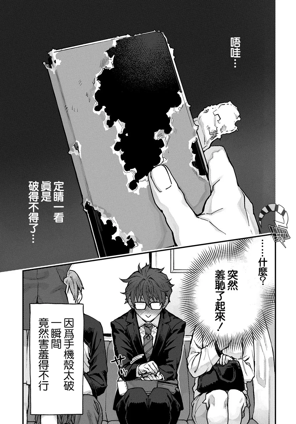 第23话 第6页