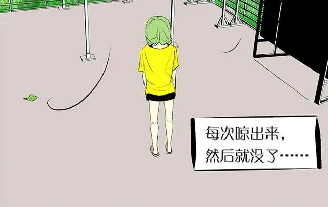 邻家大哥是个变态？！ 第4页