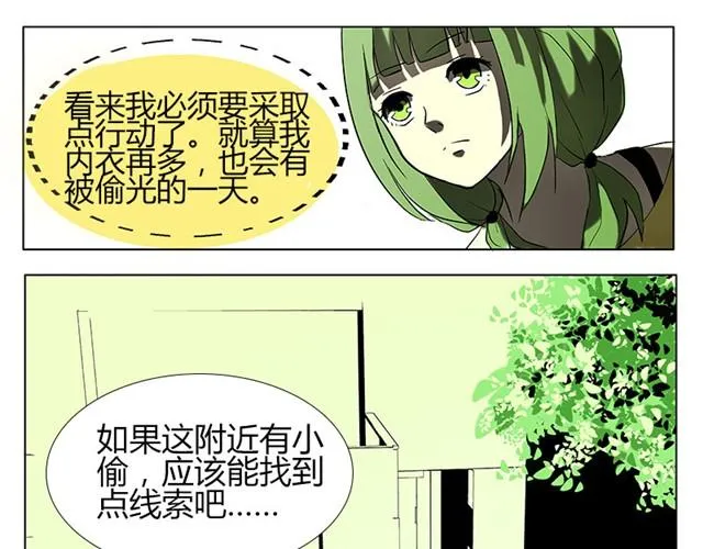 邻家大哥是个变态？！ 第5页