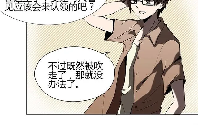 邻家大哥是个变态？！ 第18页
