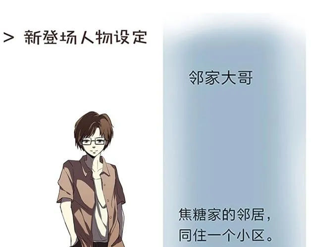邻家大哥是个变态？！ 第25页