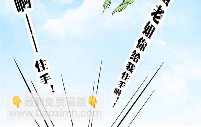 夏天要不要剃秃头 第28页