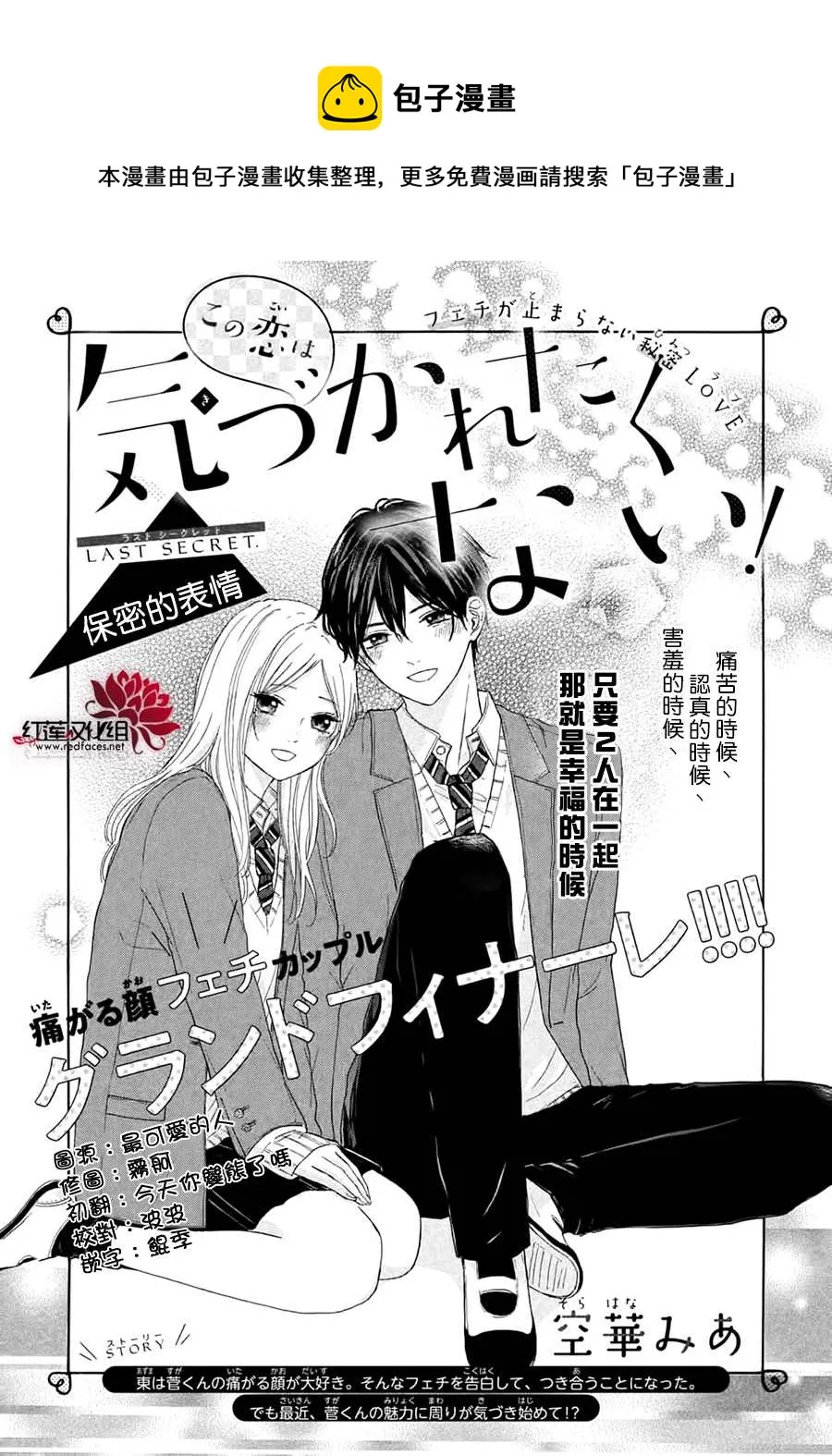 第4话 第1页
