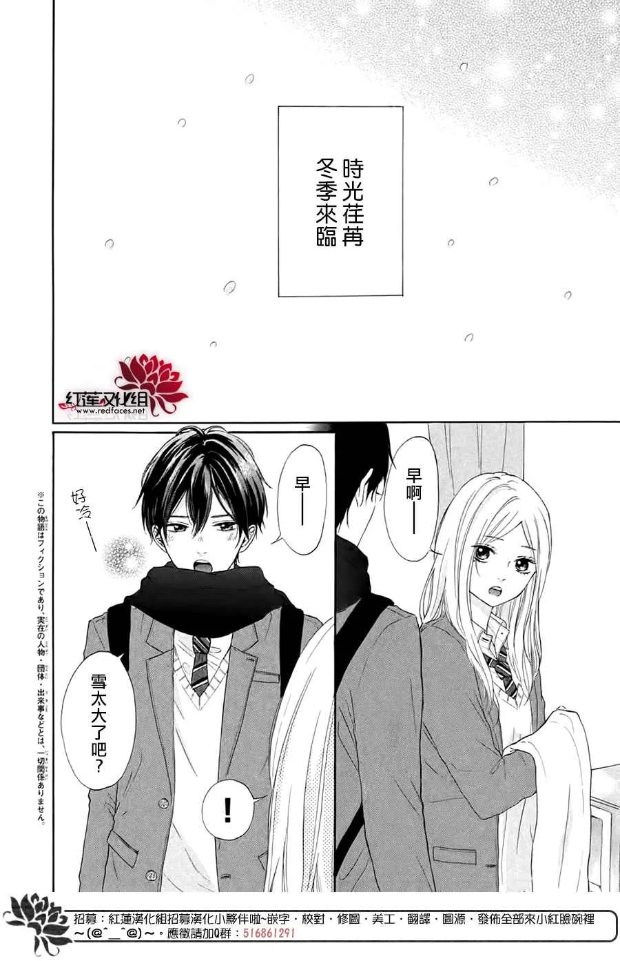 第4话 第2页