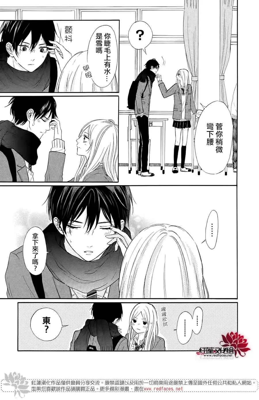 第4话 第3页