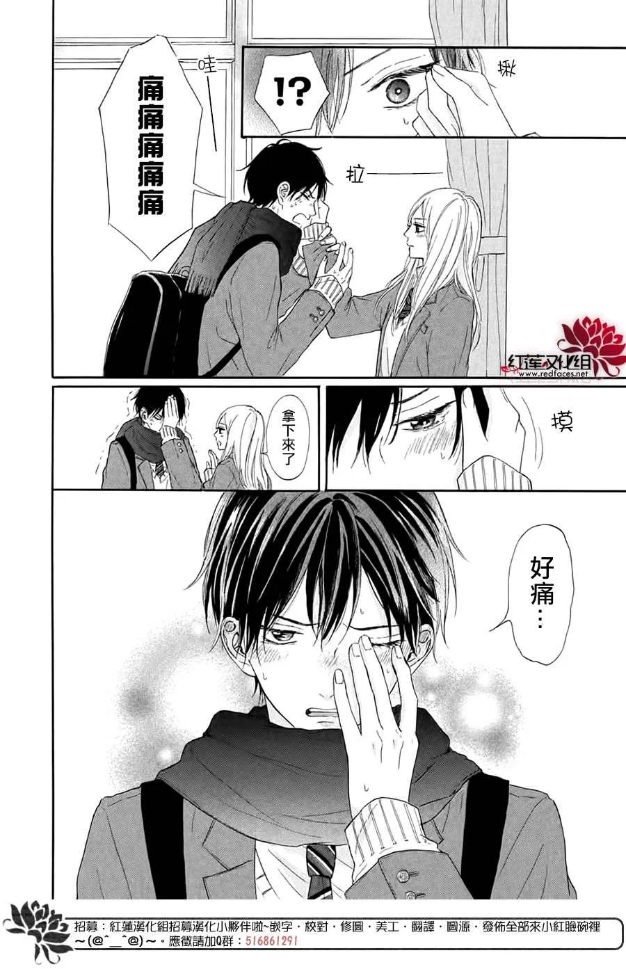 第4话 第4页