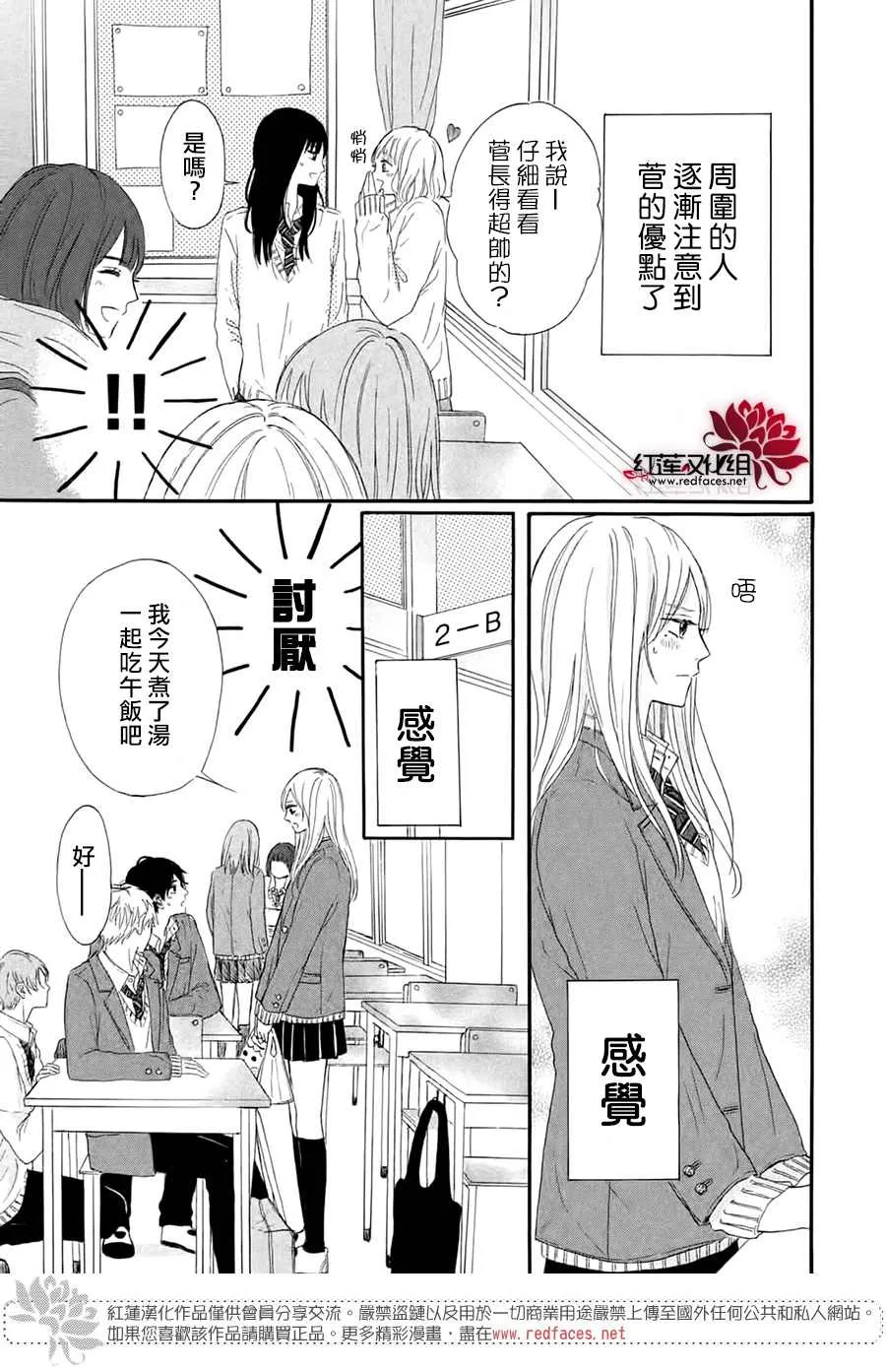 第4话 第7页