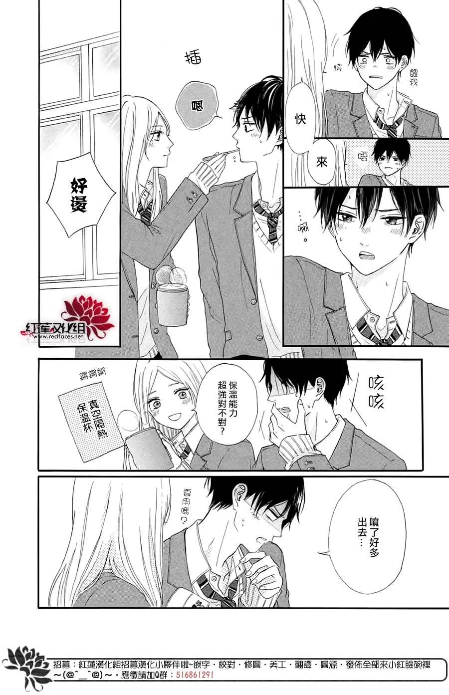 第4话 第12页