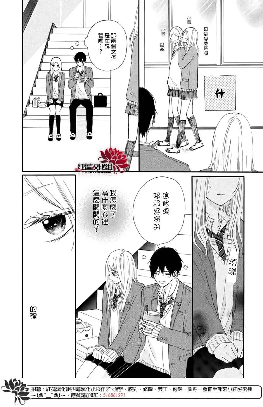 第4话 第14页