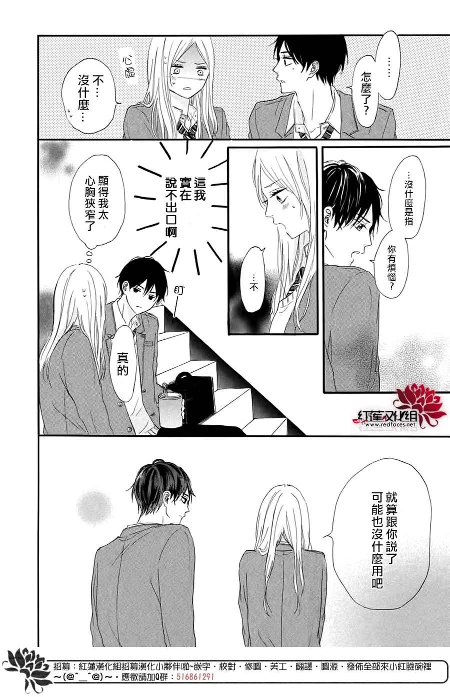 第4话 第16页