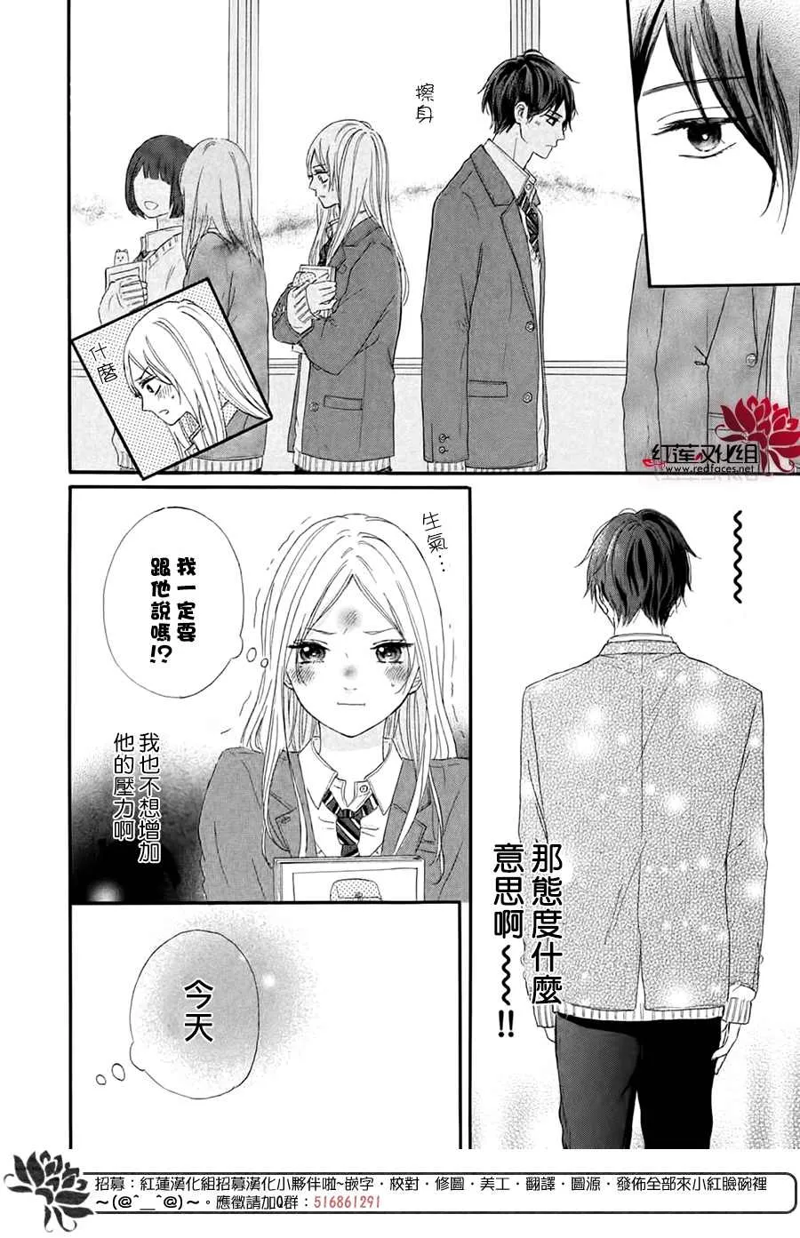 第4话 第20页