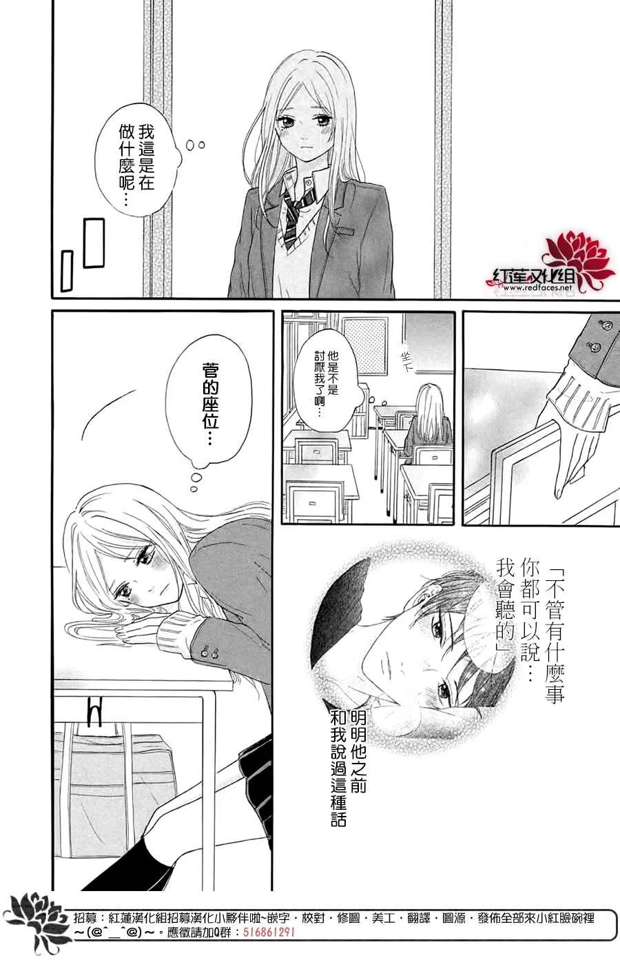 第4话 第24页