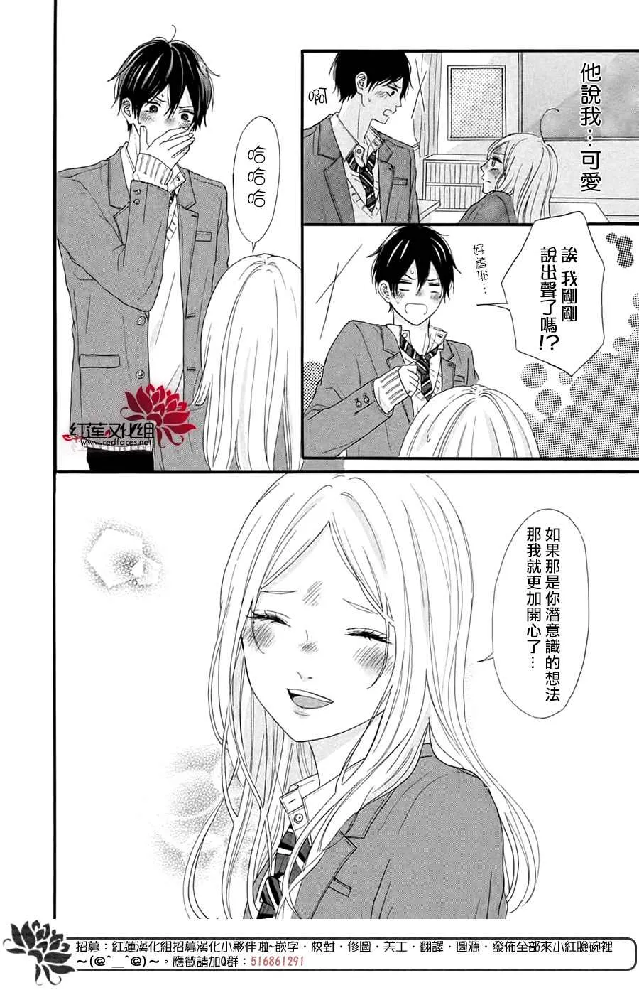 第4话 第30页