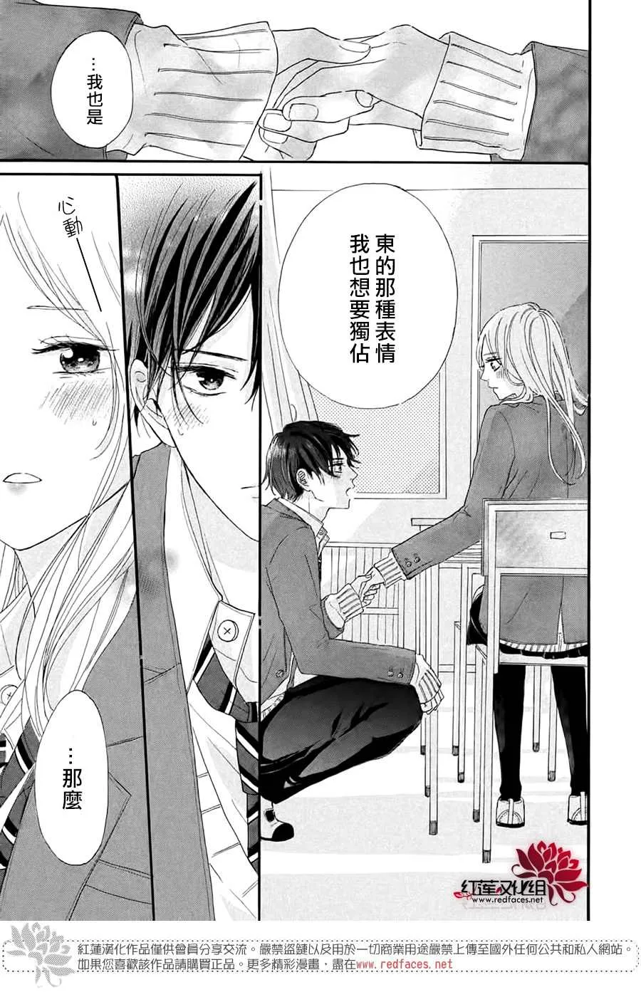 第4话 第31页