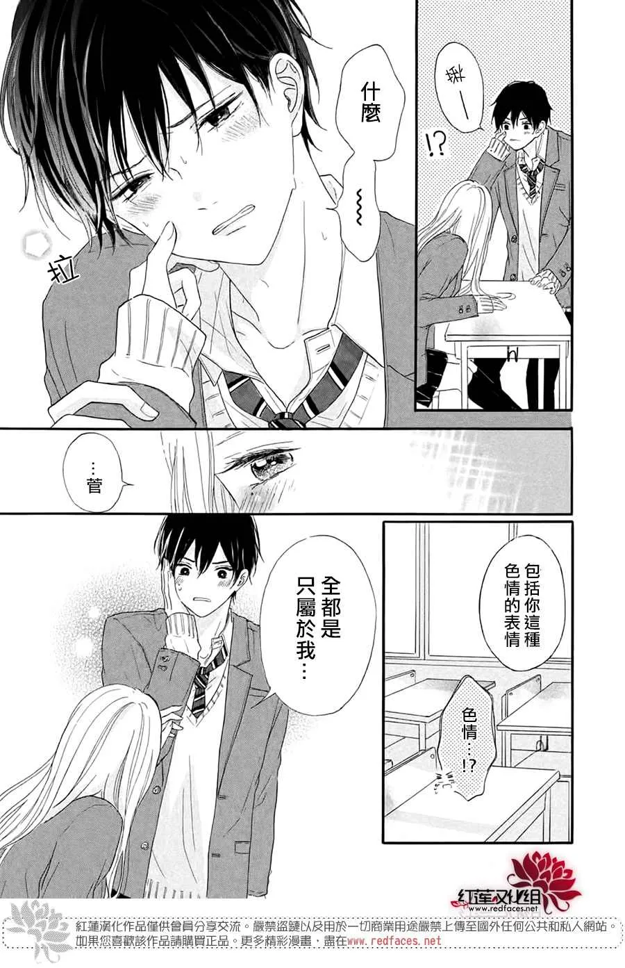 第3话 第27页