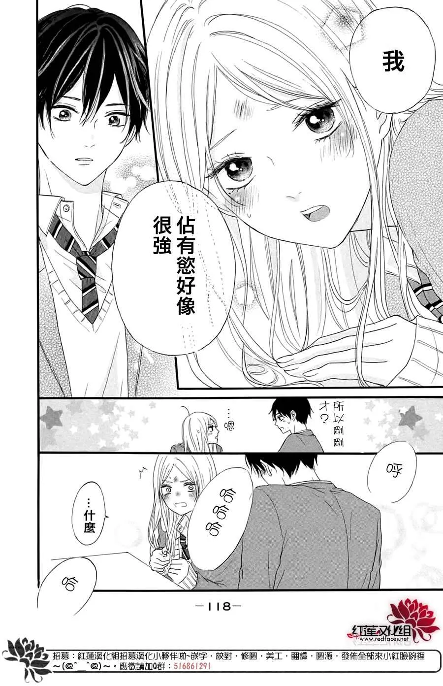 第3话 第28页
