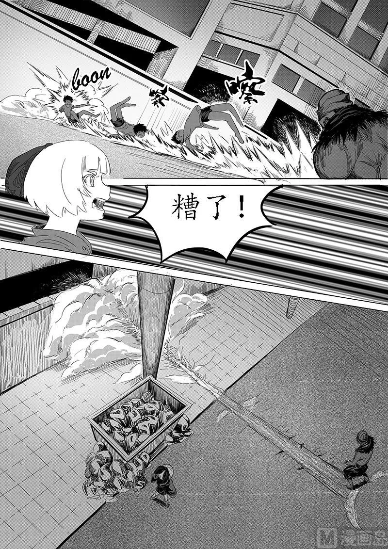 第3话 危机关头(下） 第2页