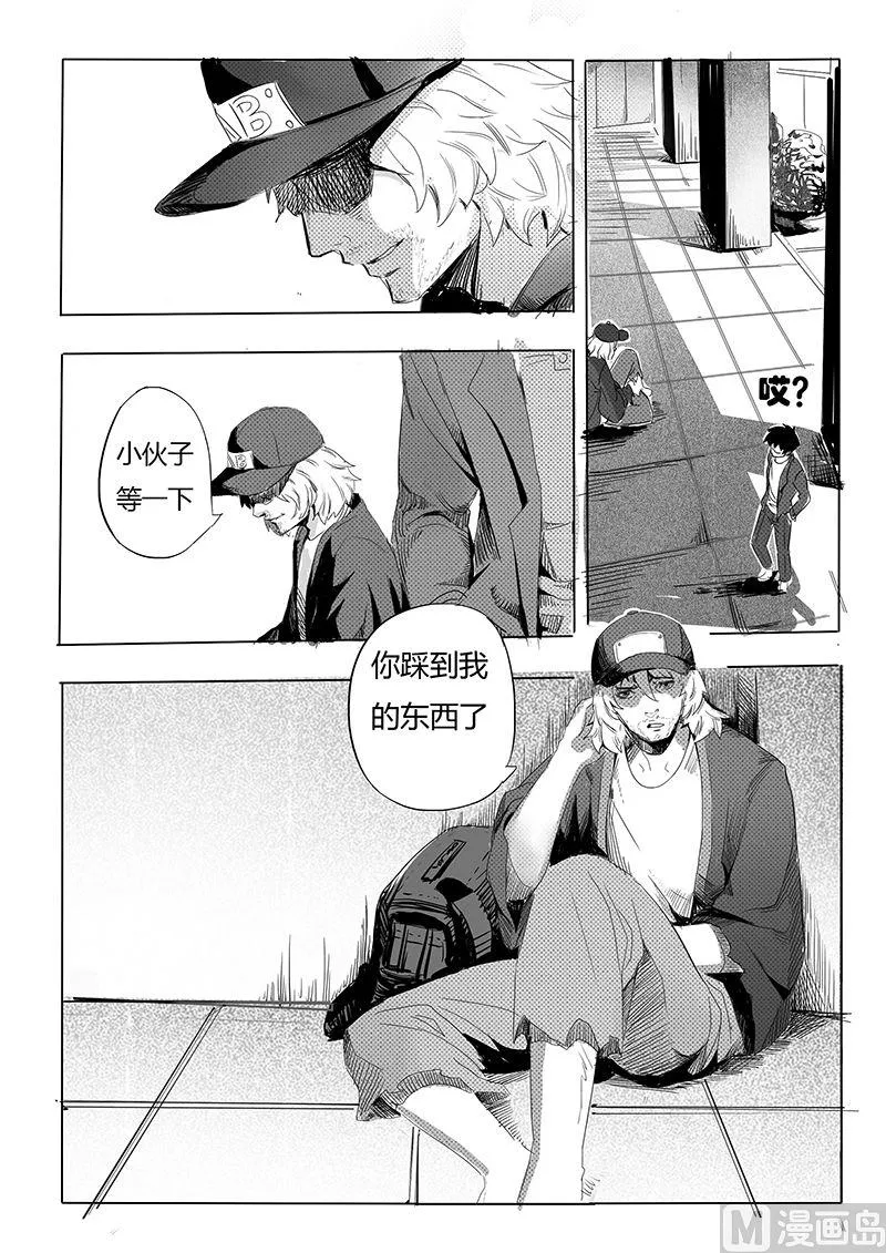 第1话 一切的开始 第5页