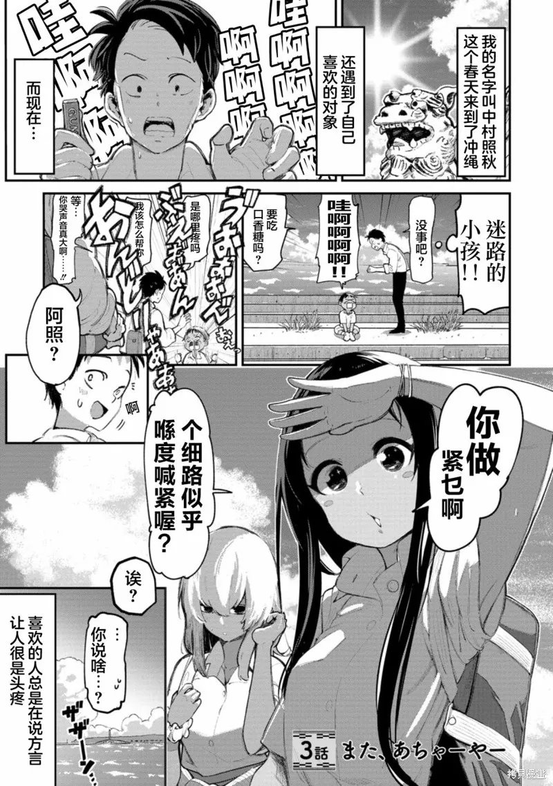 第03话 第1页
