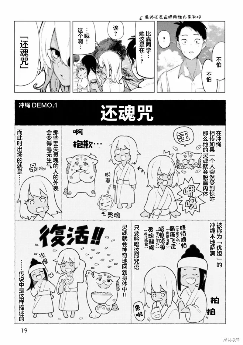 第03话 第3页