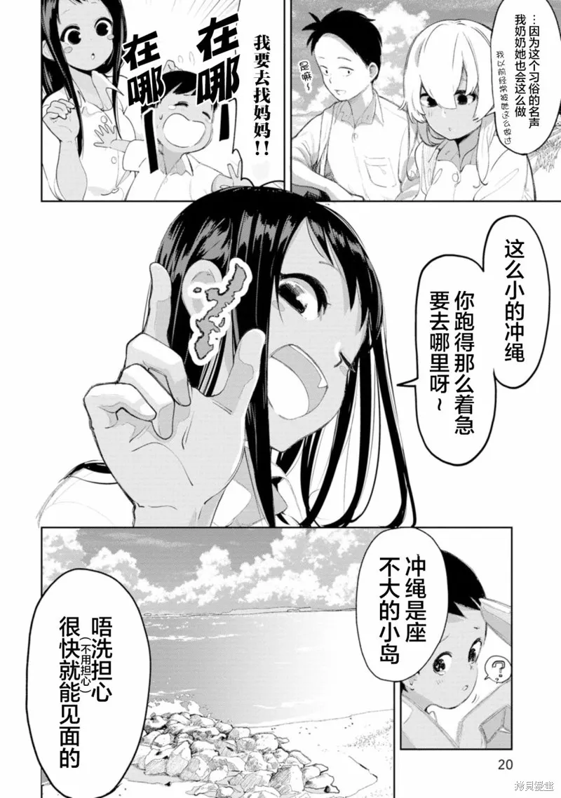 第03话 第4页