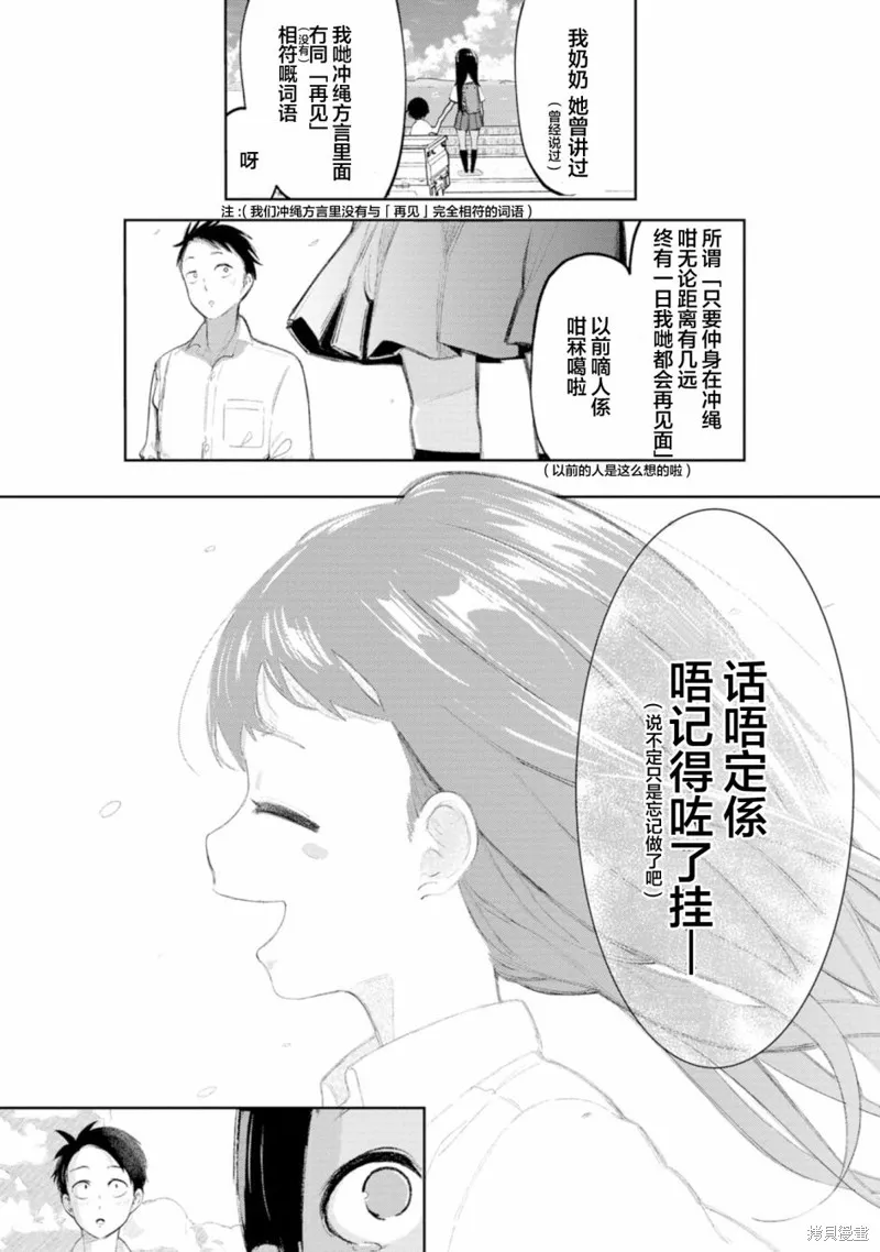 第03话 第5页