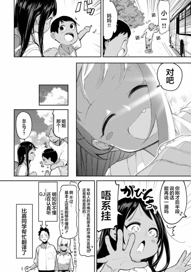 第03话 第6页