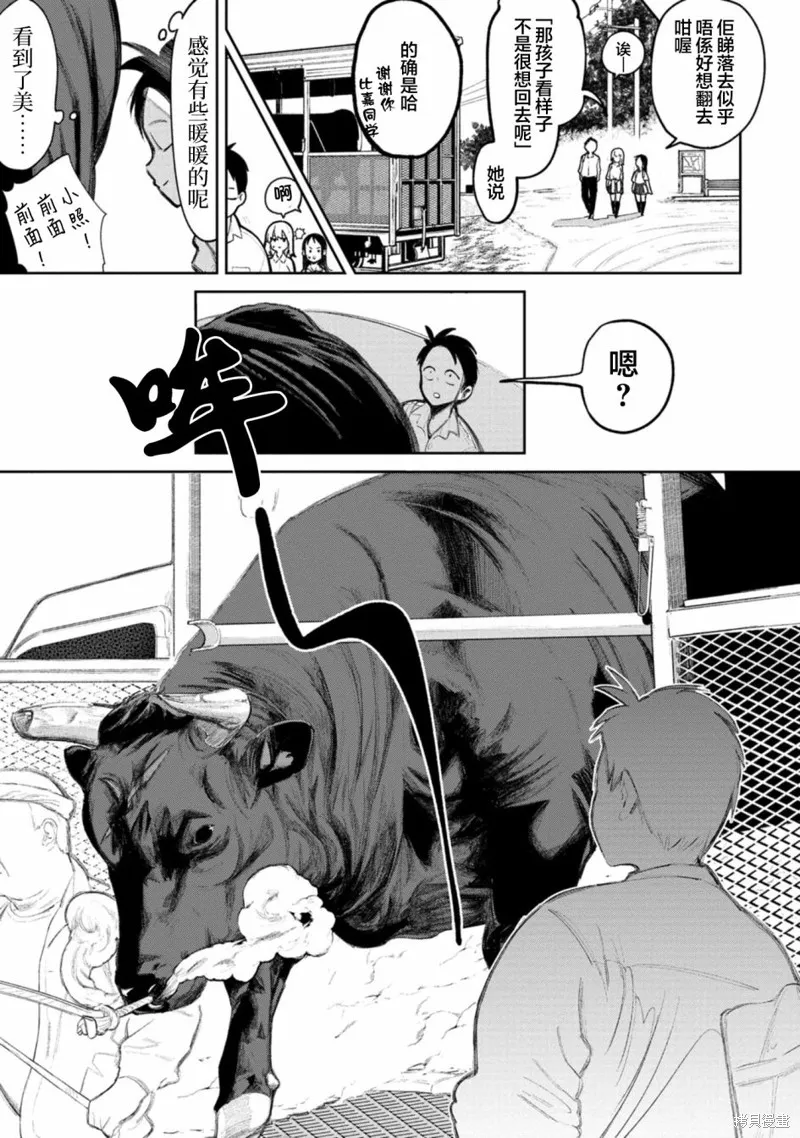 第03话 第7页