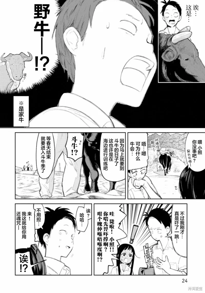 第03话 第8页