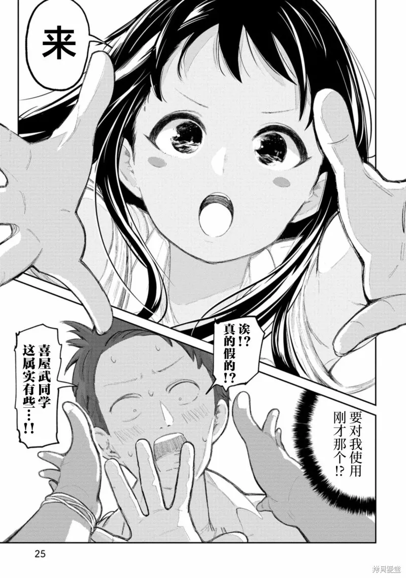 第03话 第9页