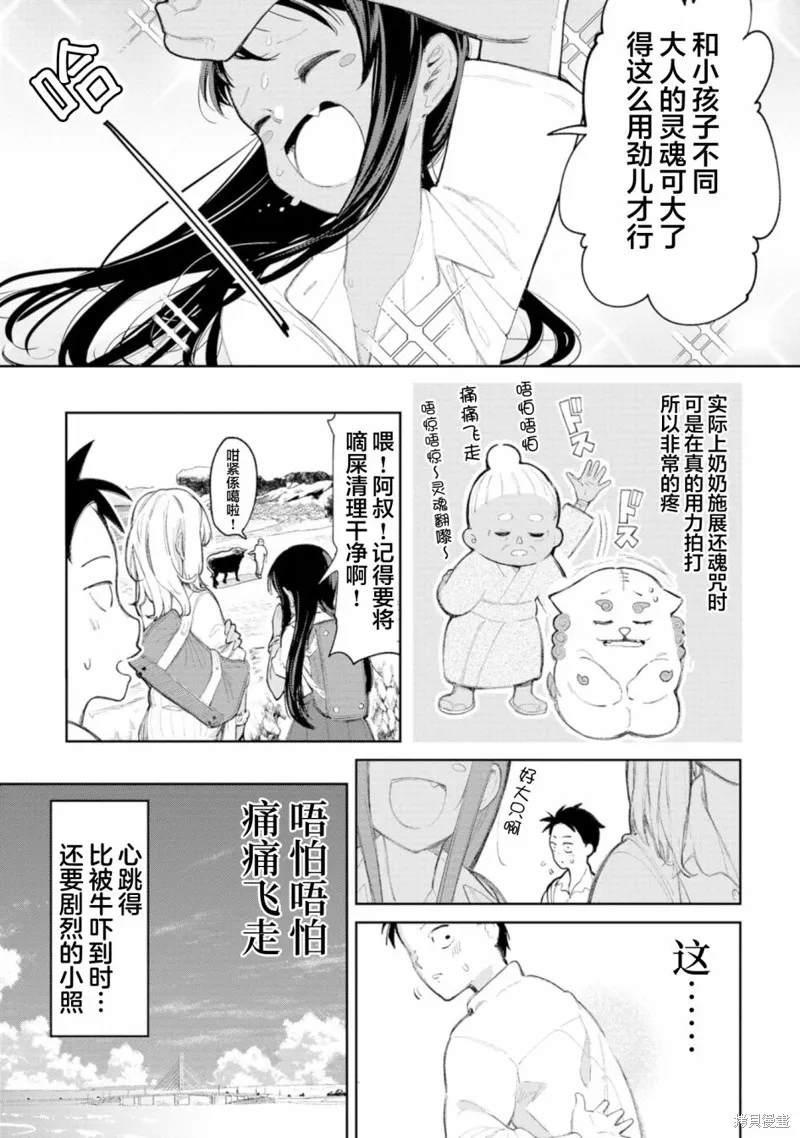 第03话 第11页