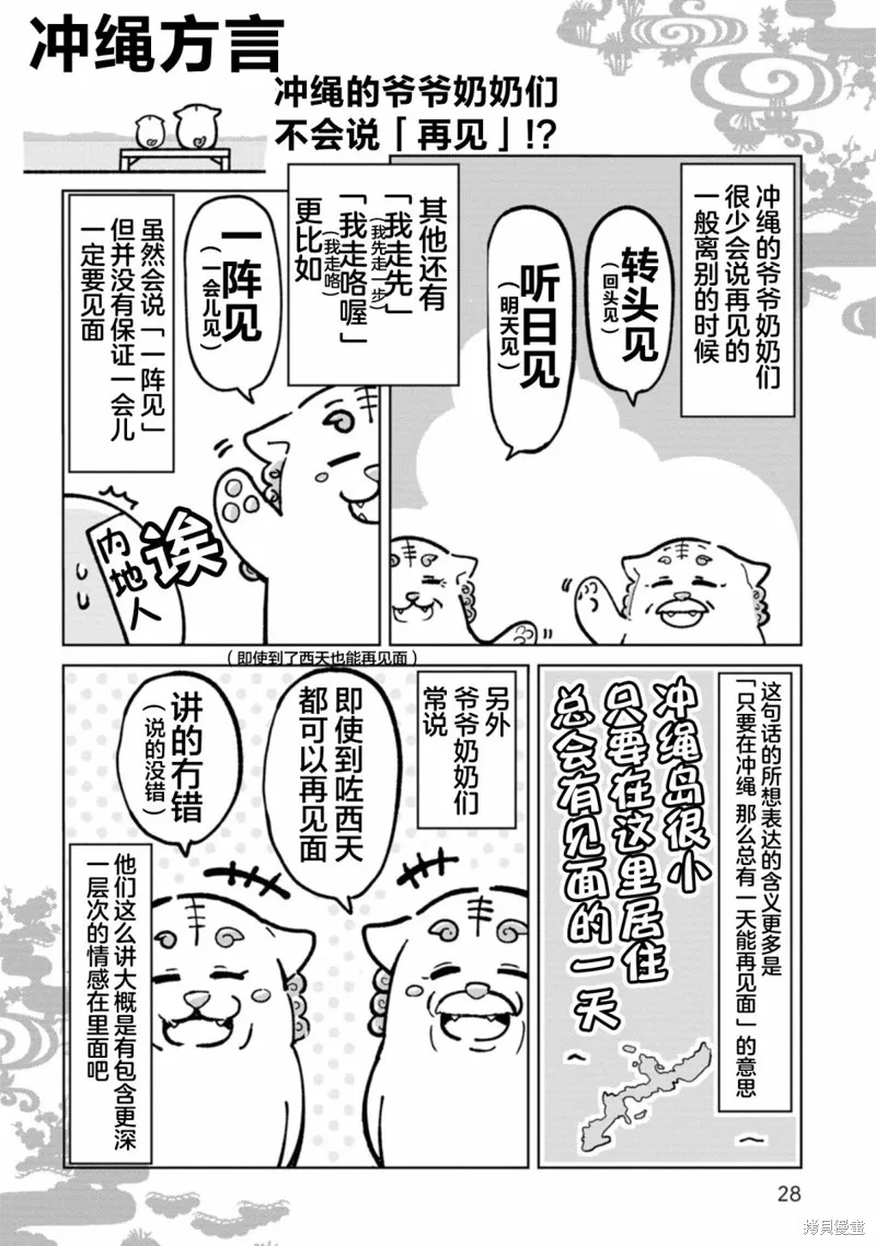 第03话 第12页
