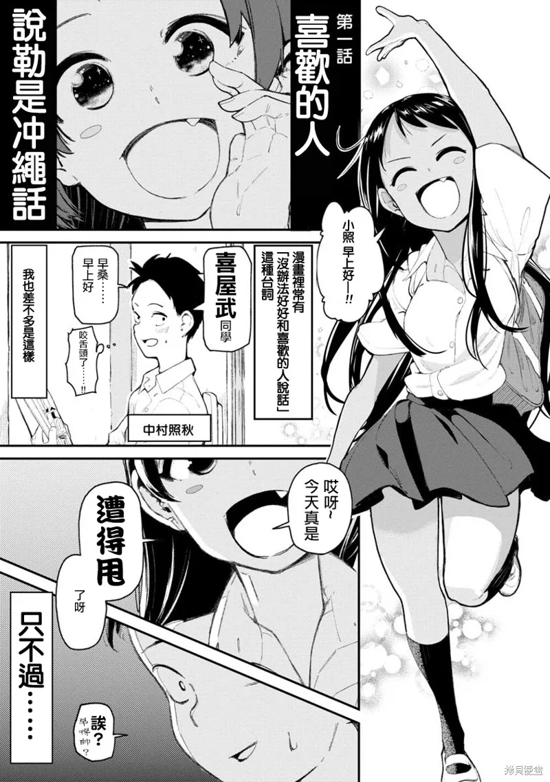 第01话 第2页
