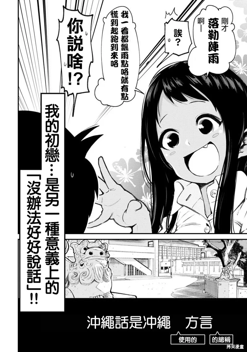 第01话 第3页