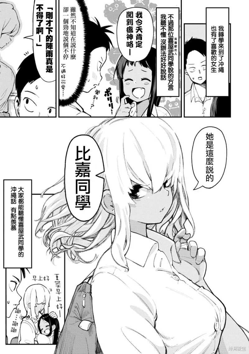 第01话 第4页