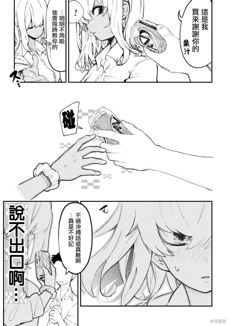 第01话 第6页