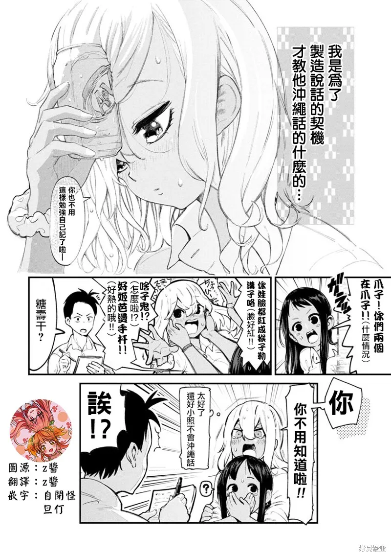 第01话 第7页