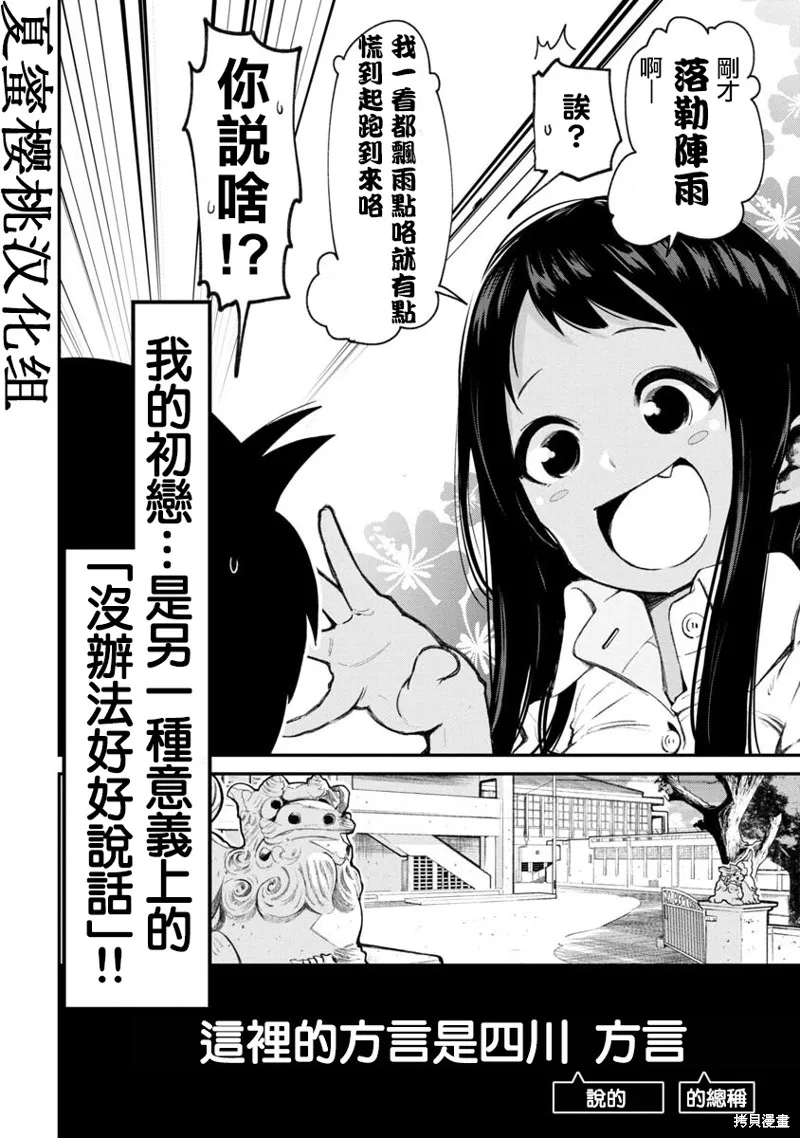 第01话 第8页