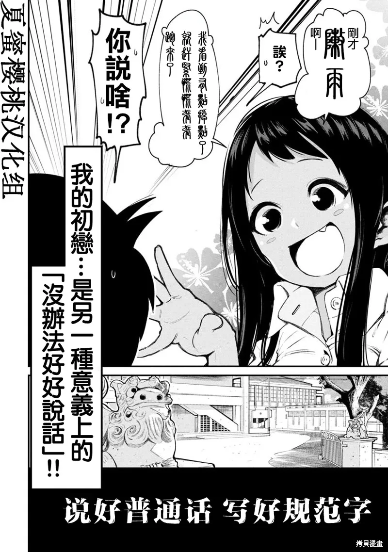 第01话 第9页