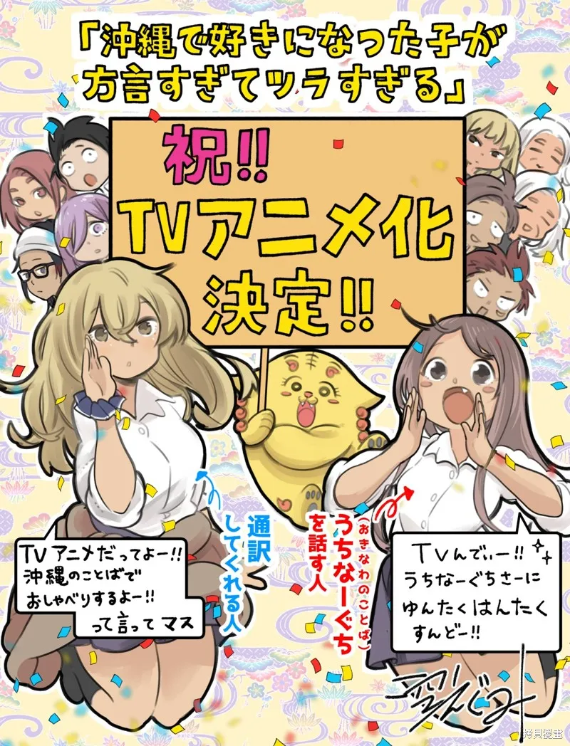 动画化贺图 第1页