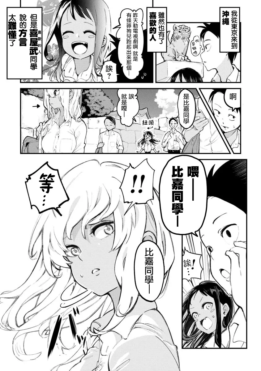 第02话 第1页