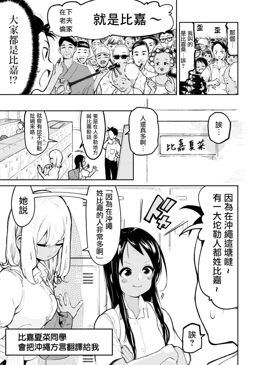 第02话 第3页