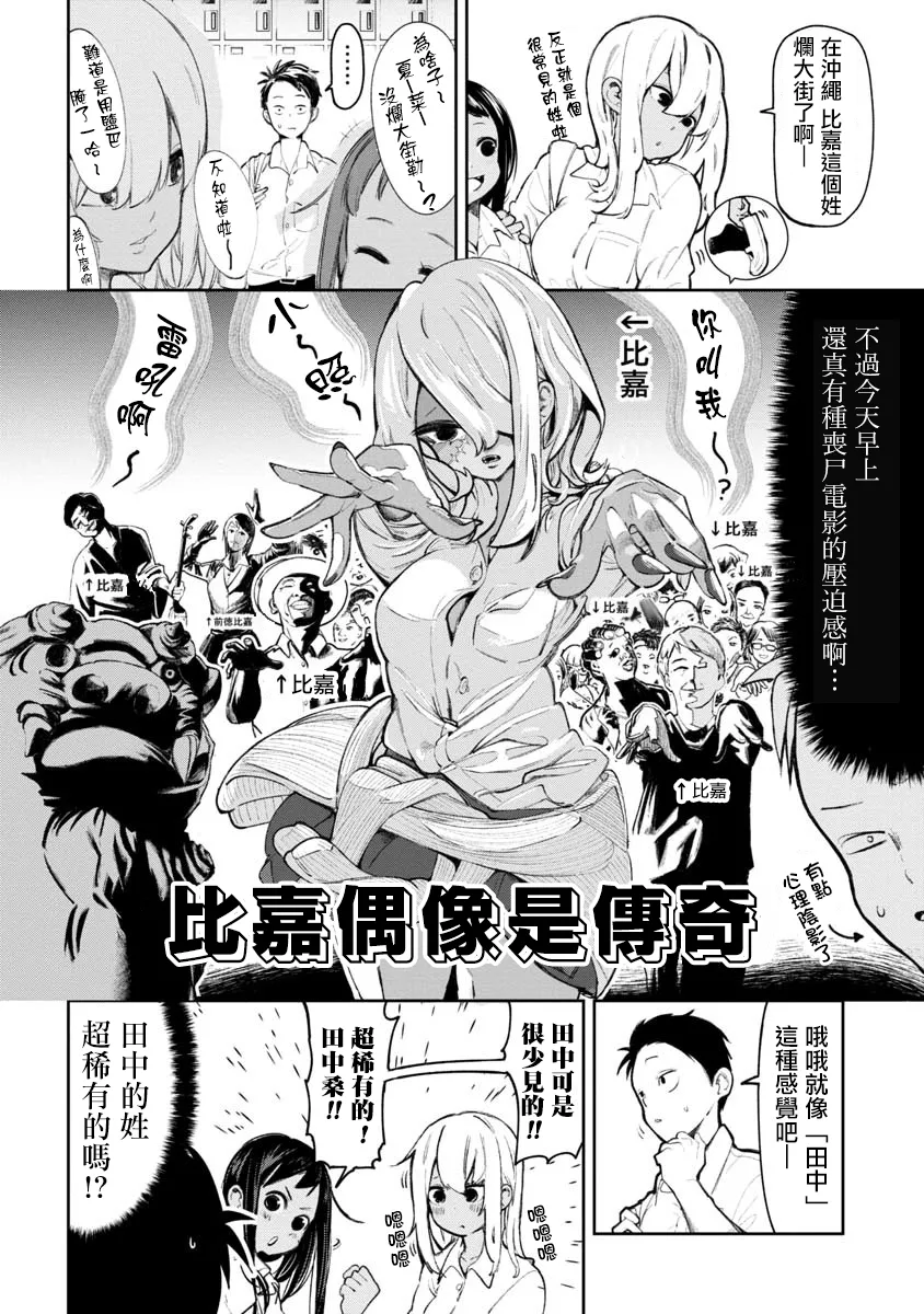 第02话 第4页