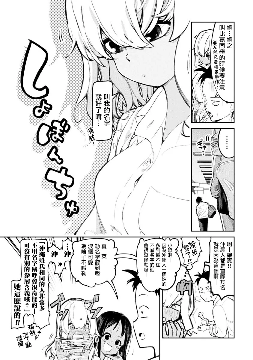 第02话 第5页