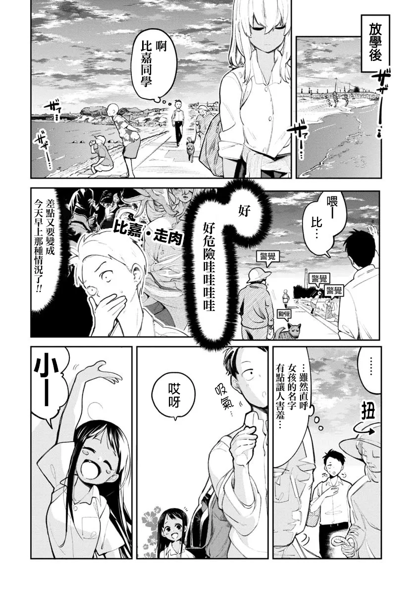第02话 第6页